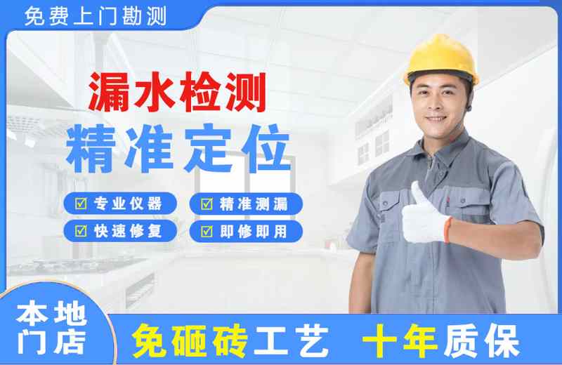 歙县漏水检测精准定位